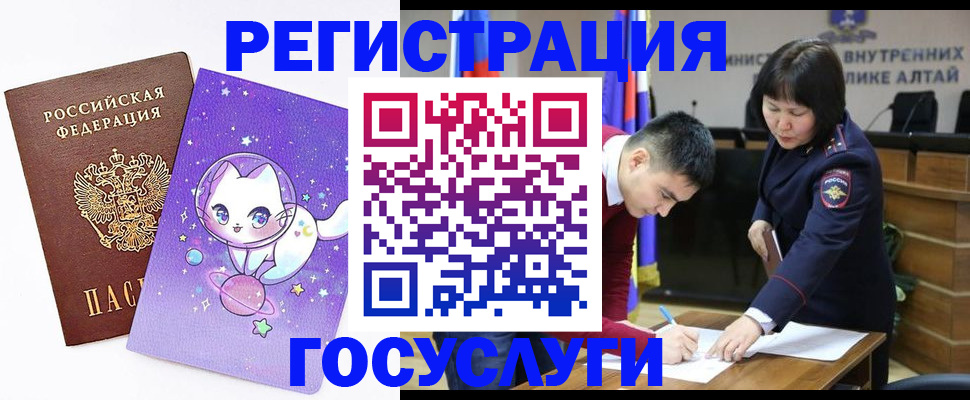 регистрация для дет. сада в Владивостоке