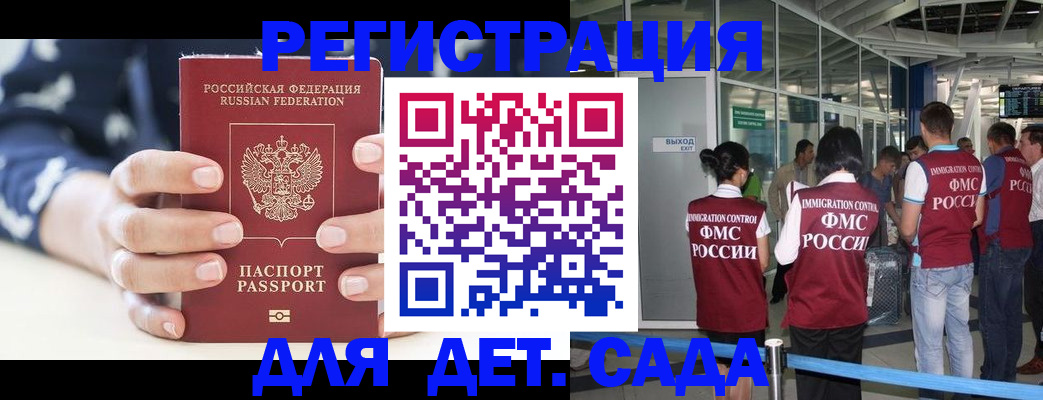 прописка законно в Владивостоке