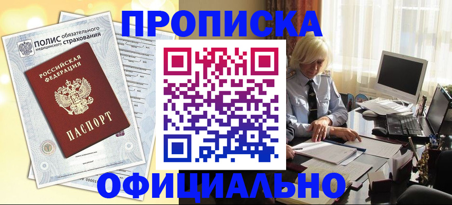 регистрация для дет. сада в Владивостоке