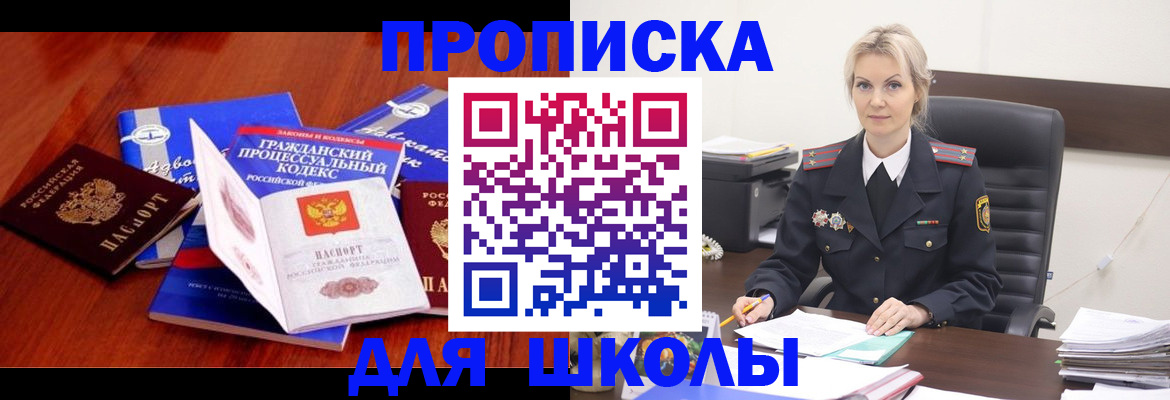 прописка паспорт в Владивостоке
