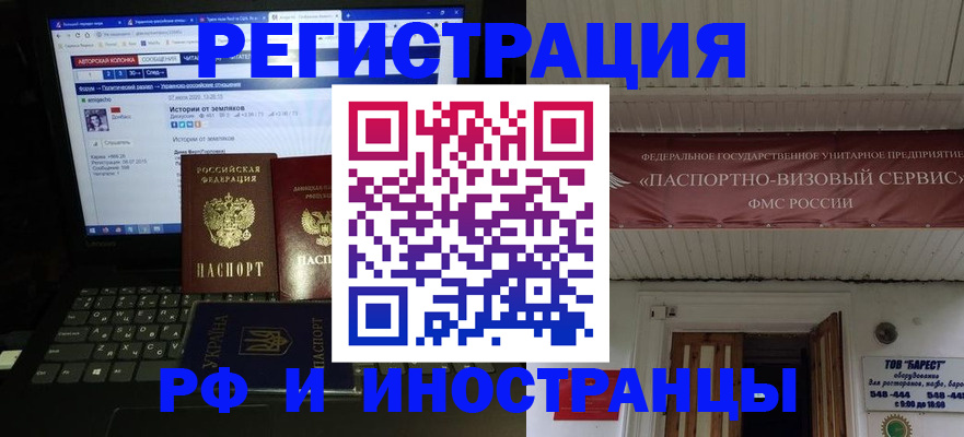 временная регистрация недорого в Владивостоке
